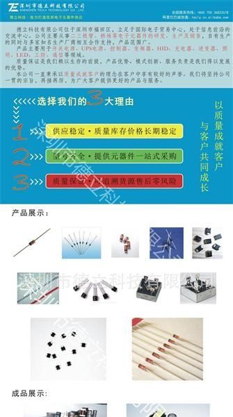 德立科技 工廠直銷三極管2SD400，質量保證與技術推廣并重